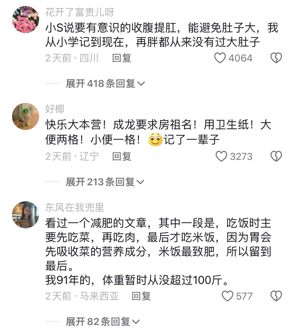 那些生活中的一些不正经习惯