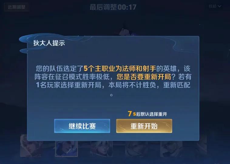 为什么王者玩家特别不喜欢重开，队友有事宁愿输都要故意捣乱。打排位有时候会遇到队