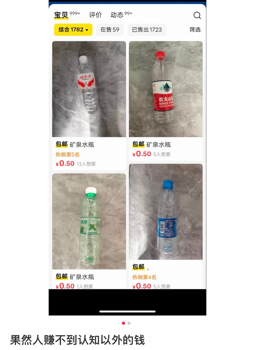 这又是在卖什么？​​​