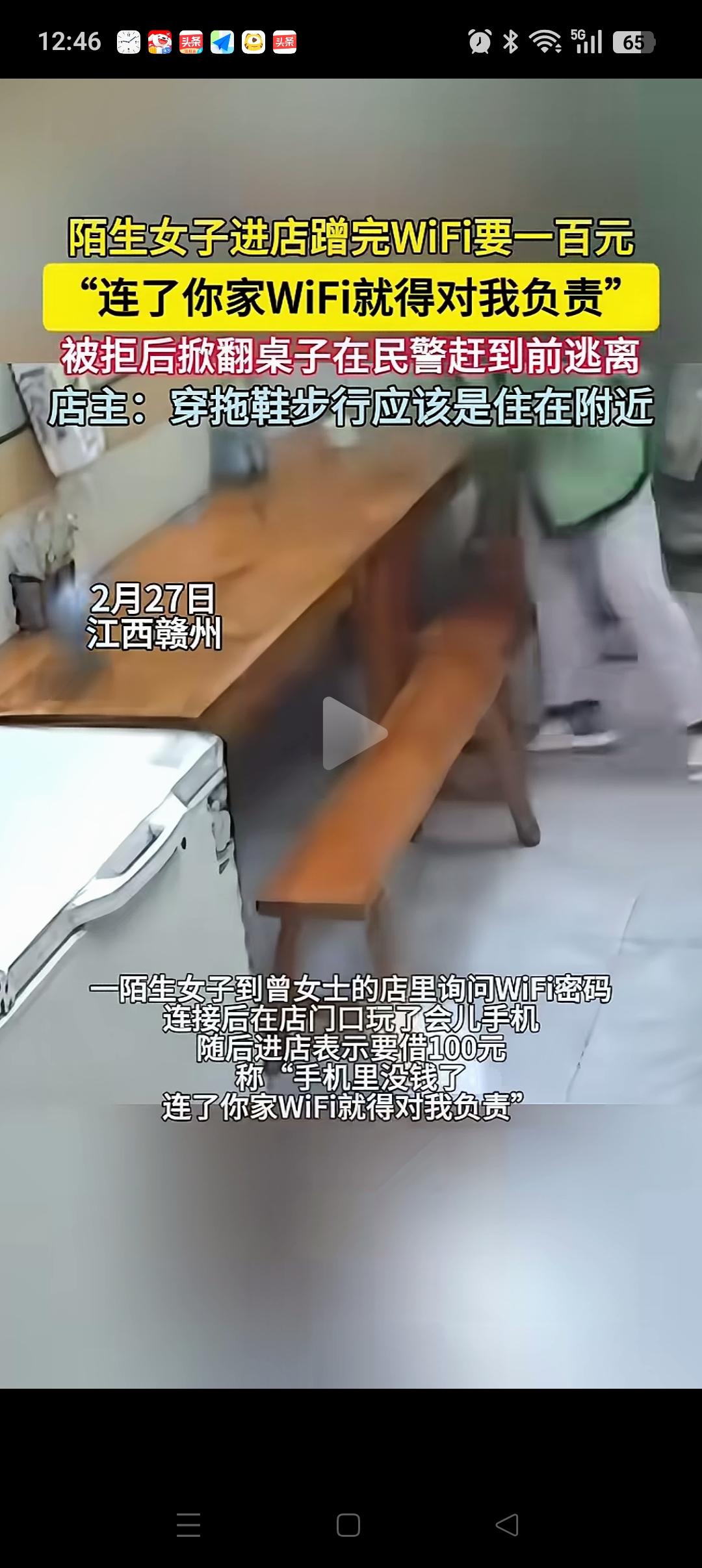 “连了你家的Wifi，就得对我负责”，[捂脸哭][捂脸哭]江西，一小仙女因为连了店家