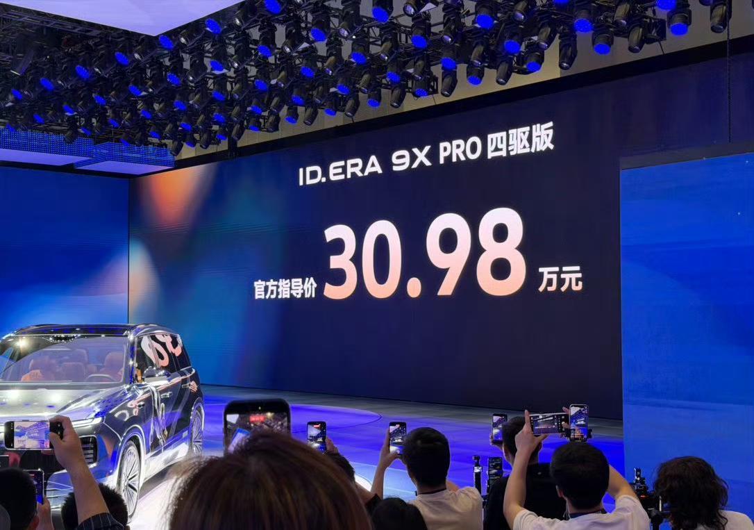 上汽大众人气太高了，ID.ERA9X上市了，入门四驱版本30万水平，绝对绝对够