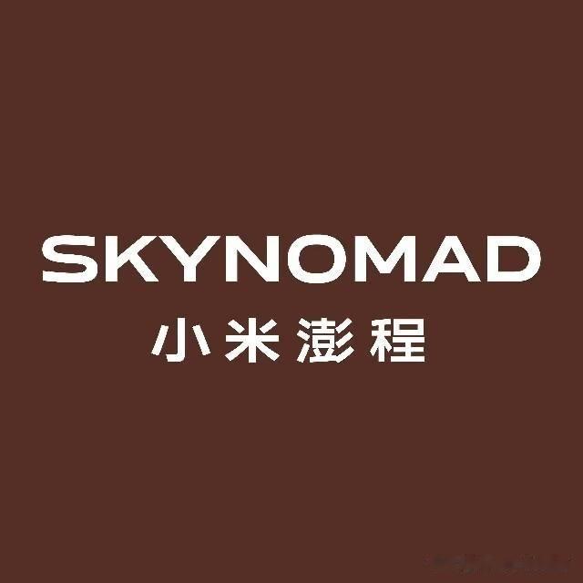 小米澎程。SkyNomad天空游牧者。小米汽车这新品牌（系列）名字起的