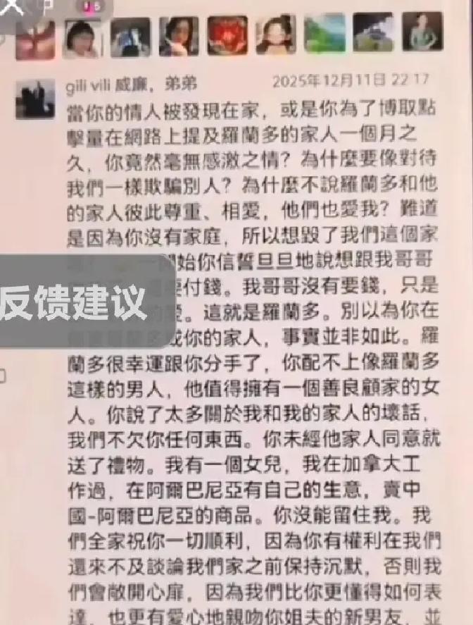 于文红和罗兰多掰了。七年姐弟恋说散就散，男方弟弟跳出来喊话：别再网上阴阳我们，