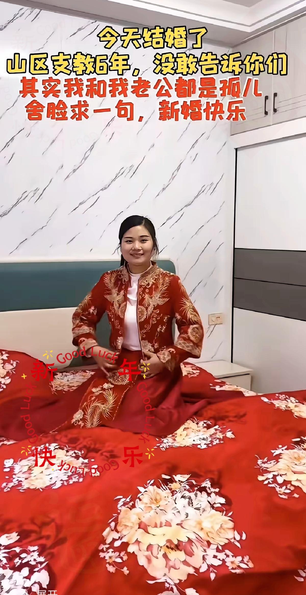 刷到这条消息，真的瞬间破防！一对都是孤儿的夫妻，在山区默默