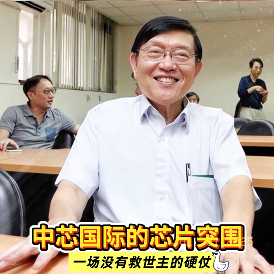 我有种强烈预感，中芯国际的芯片要逆势突围了！不是因为制裁松动，也不是因为政策
