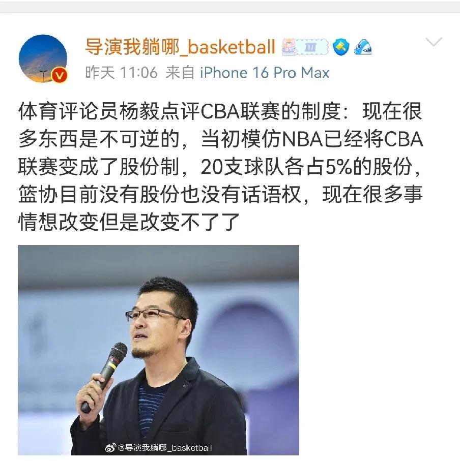 扩军升降级太难了！杨毅说CBA现在是股份制，篮协没有话语权近日随着CBA董事长