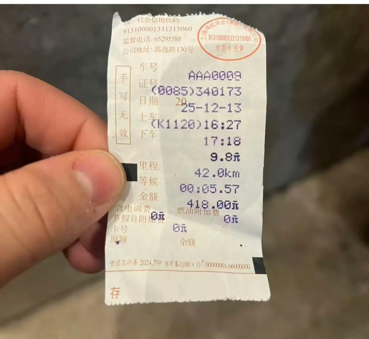 一上海网友吐槽，他的外国朋友浦东机场打车，40多公里花了418块，竟然遭遇了黑车