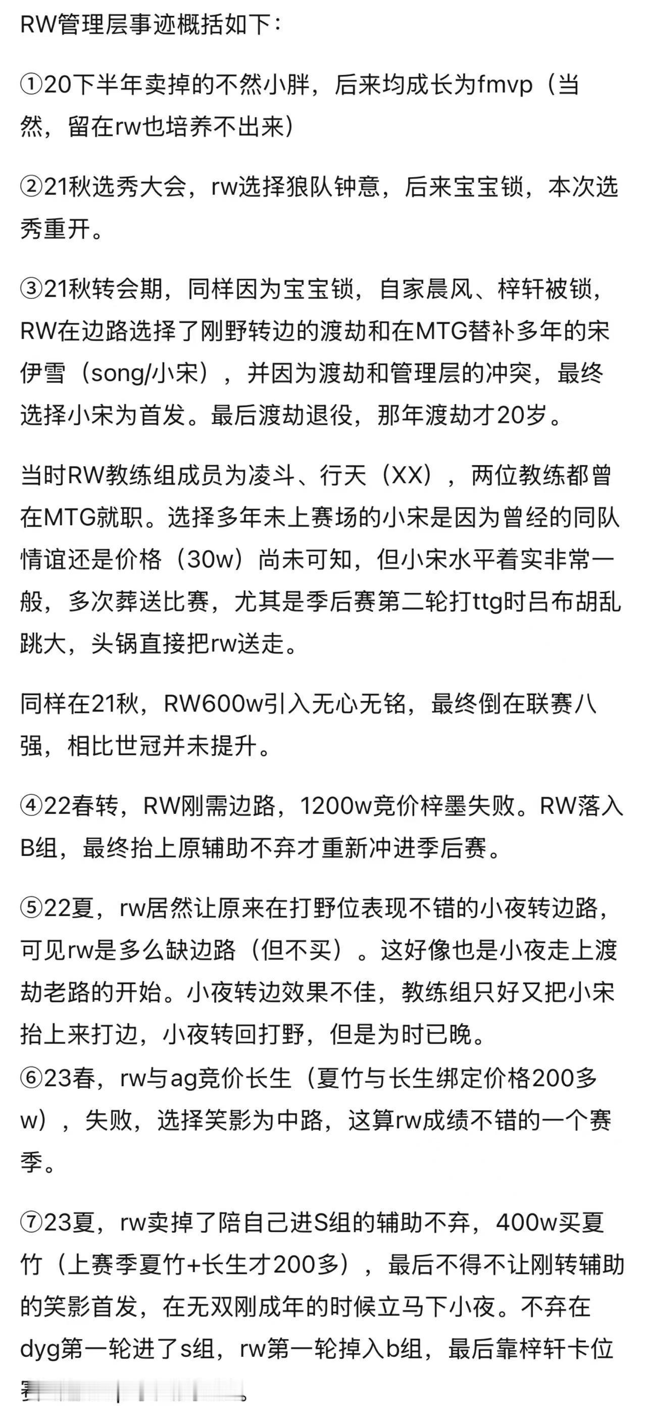 k吧热议RW走到今天是必然的kpl先说结论：RW本来就是一个千疮百孔的队