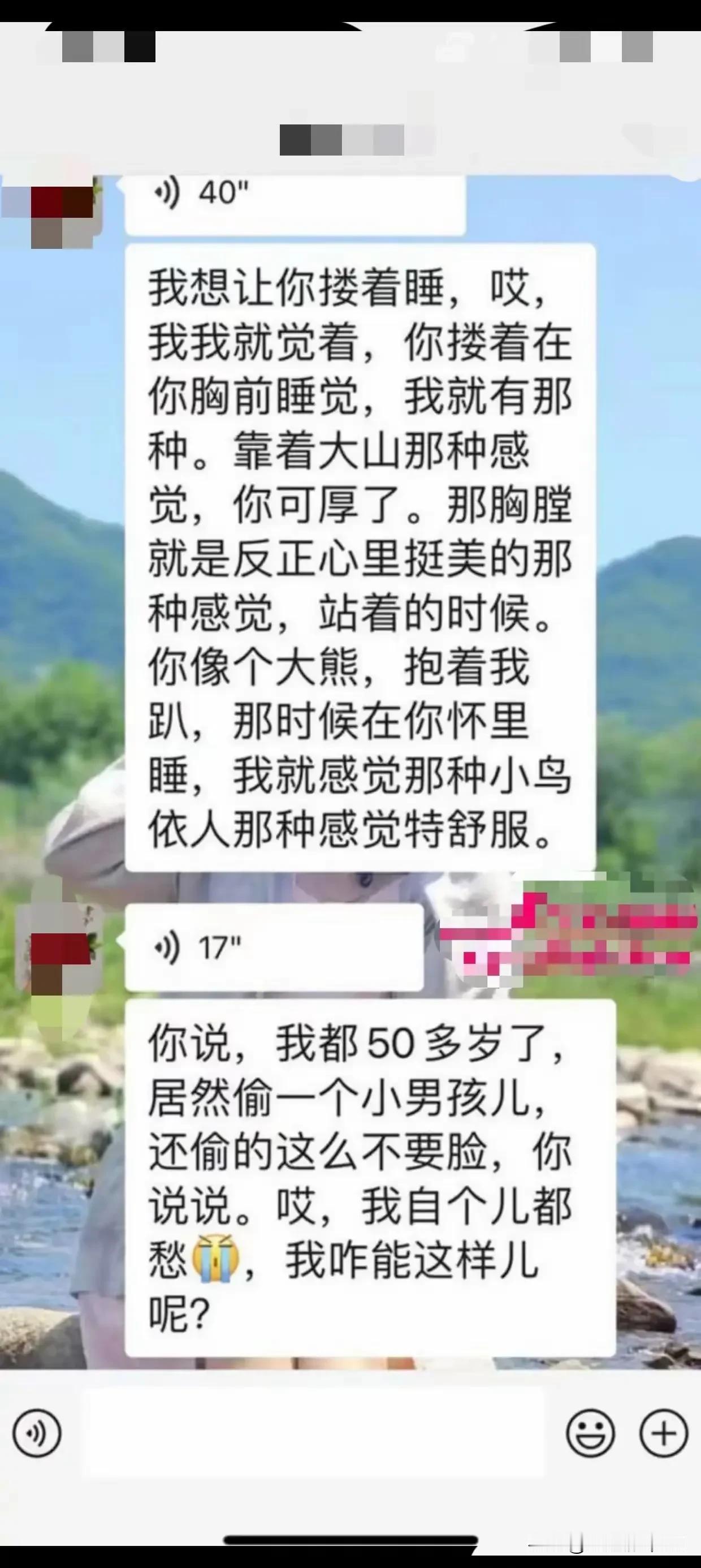 沈阳这个宿管阿姨50多岁了居偷一个男大学生。两个人在微信上卿卿我我，那个大学生喊