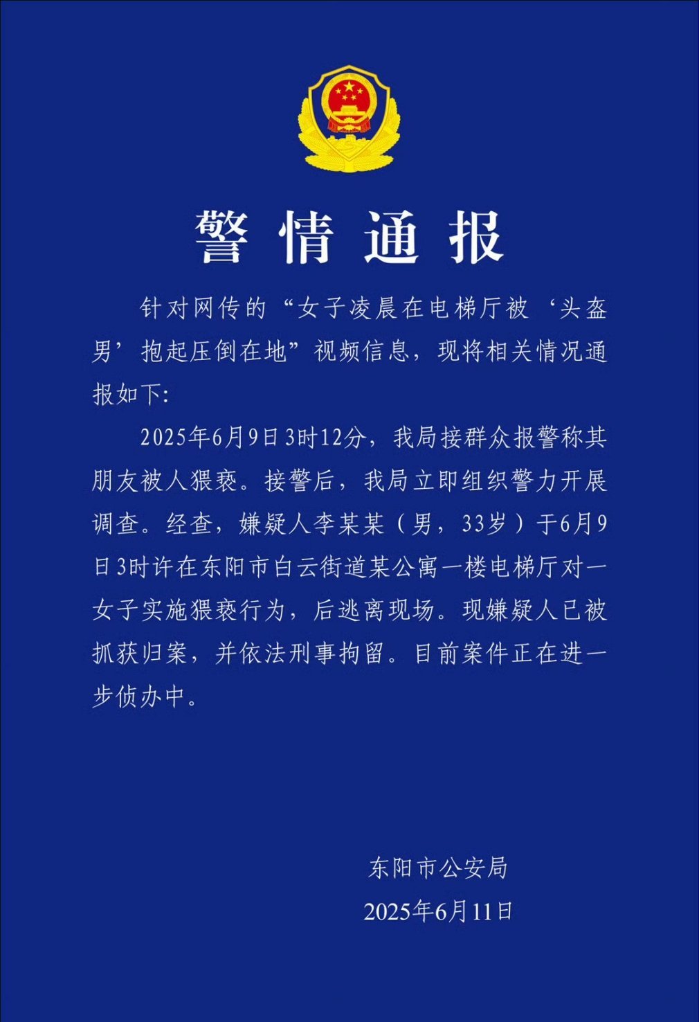 真速度[点赞]​​​