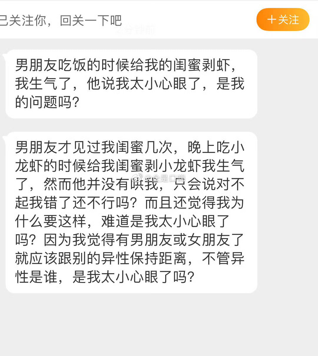男朋友吃饭的时候给我的闺蜜剥虾​​​