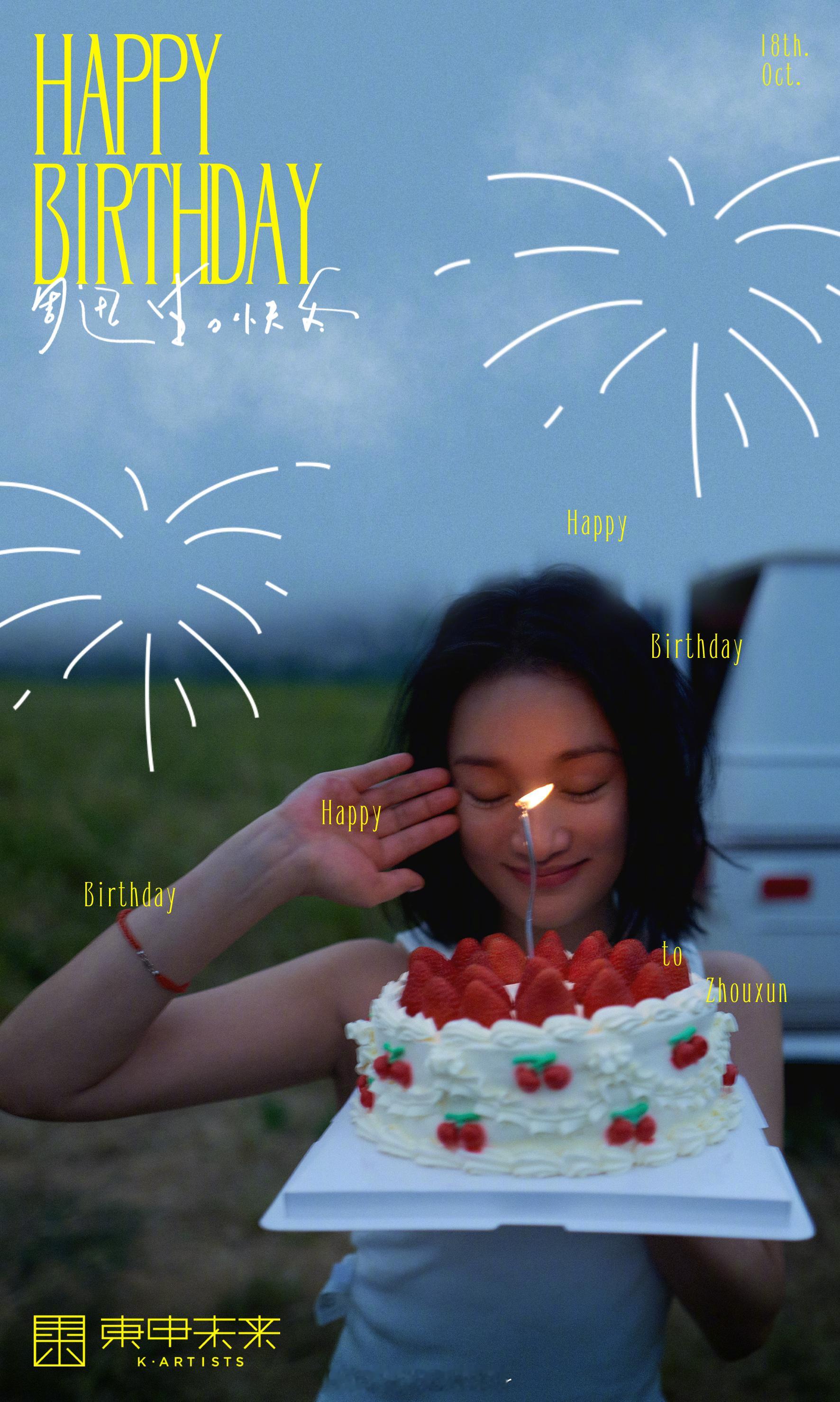 周迅51岁生日照​51岁的周迅，每一张都好明媚。​​​
