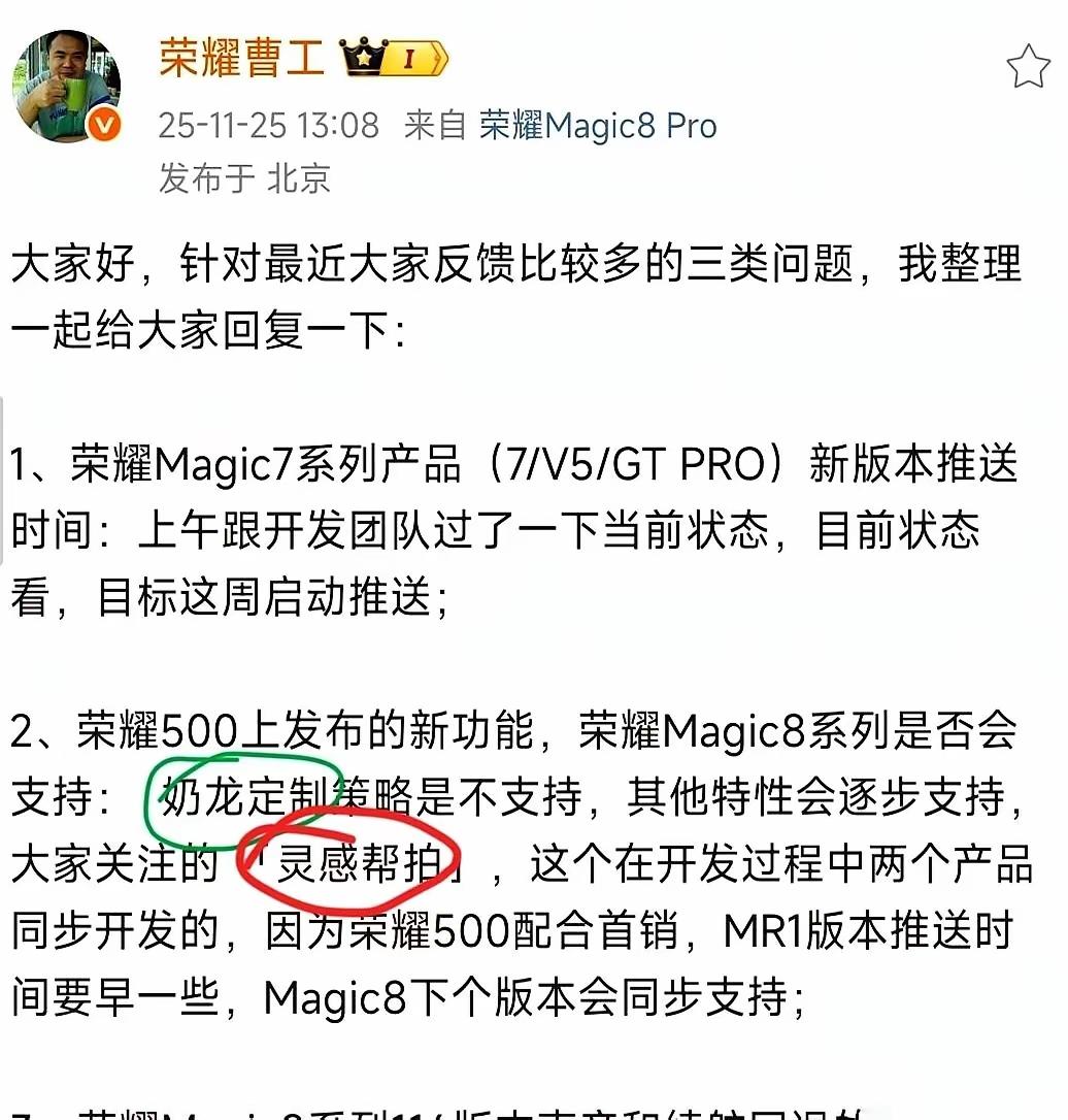 荣耀用户再也不用羡慕老大哥那套AI辅助构图功能了。荣耀工程师曹工透露，M