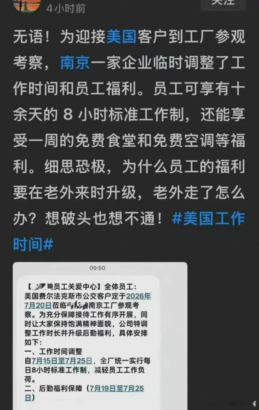 对待洋人和对待自己员工的区别真大！为什么员工福利要等洋人来了再升级？