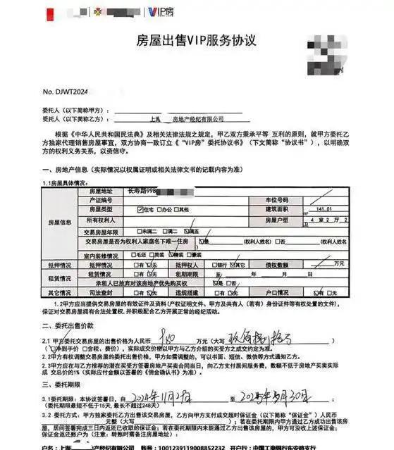 造孽！上海一78岁大妈想卖掉老房子换套新房子。结果中介不提卖房，却忽悠她买下59