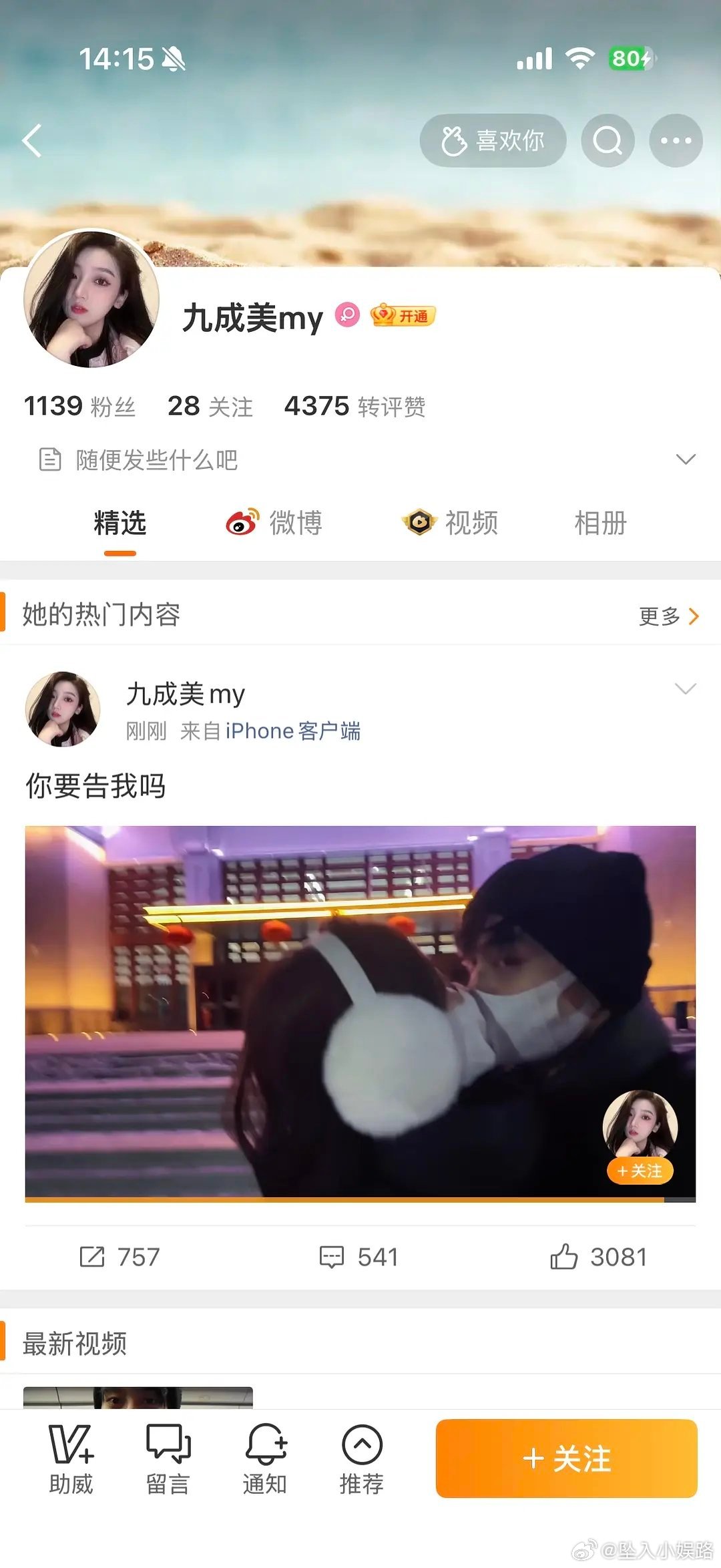 有网友说内娱女明星要有难了