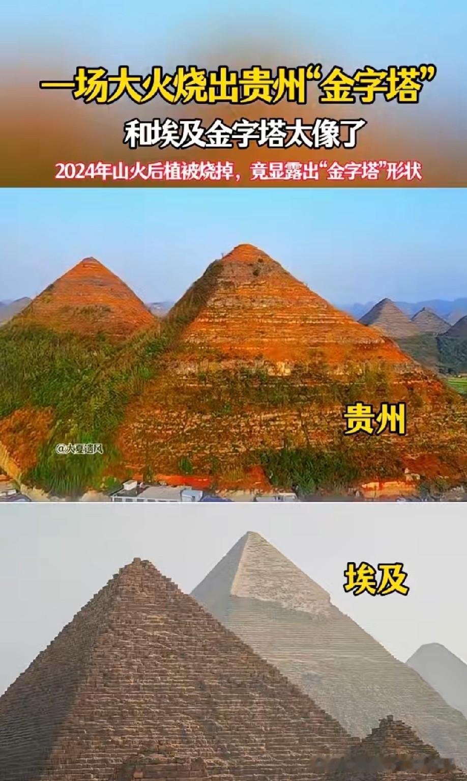 有没有可能是：数千年前，一批华夏先民迁徙落脚埃及，凭借领先的技艺掌控了当地。怀着