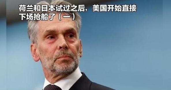 荷兰曾通过安世半导体试探了一下，发现居然行得通，日本曾通过高市早苗的言论也试探了