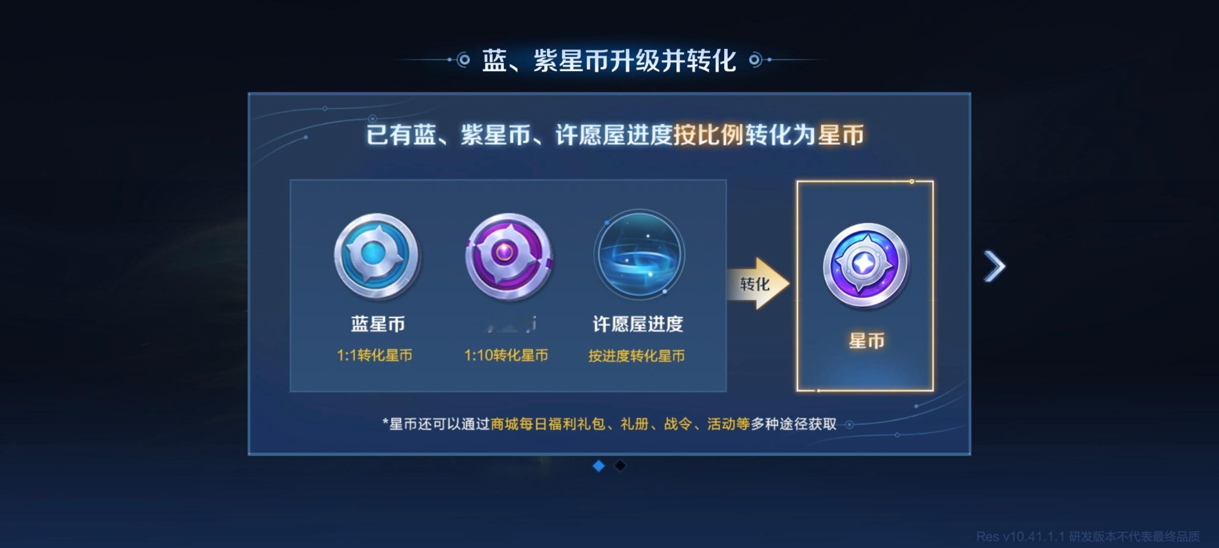 下赛季紫蓝星币二合一了，换套装的体服价格在后三张王者荣耀王者荣耀王者蓝紫