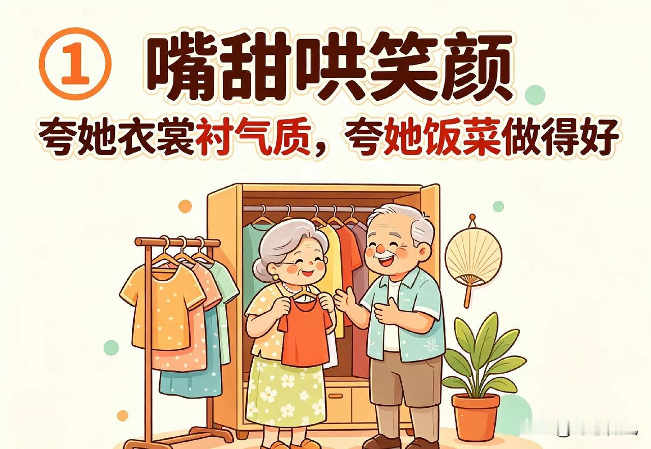 两性关系：95岁爷爷坦言，女人年纪再大，也离不开这“三哄”说这话的是家住老