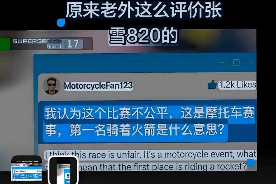  “老外破防骂张雪820是‘火箭’！看完才知道，这才是中国制造的排面！”哈哈
