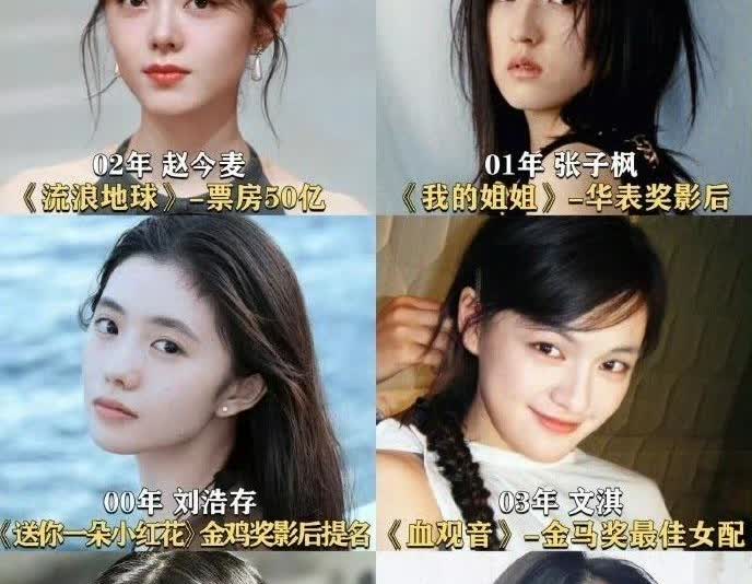 看看00花谁最厉害？？？