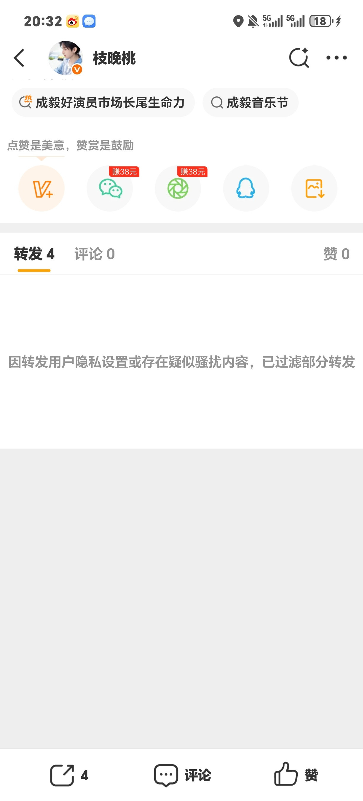微博你继续。😅​​​