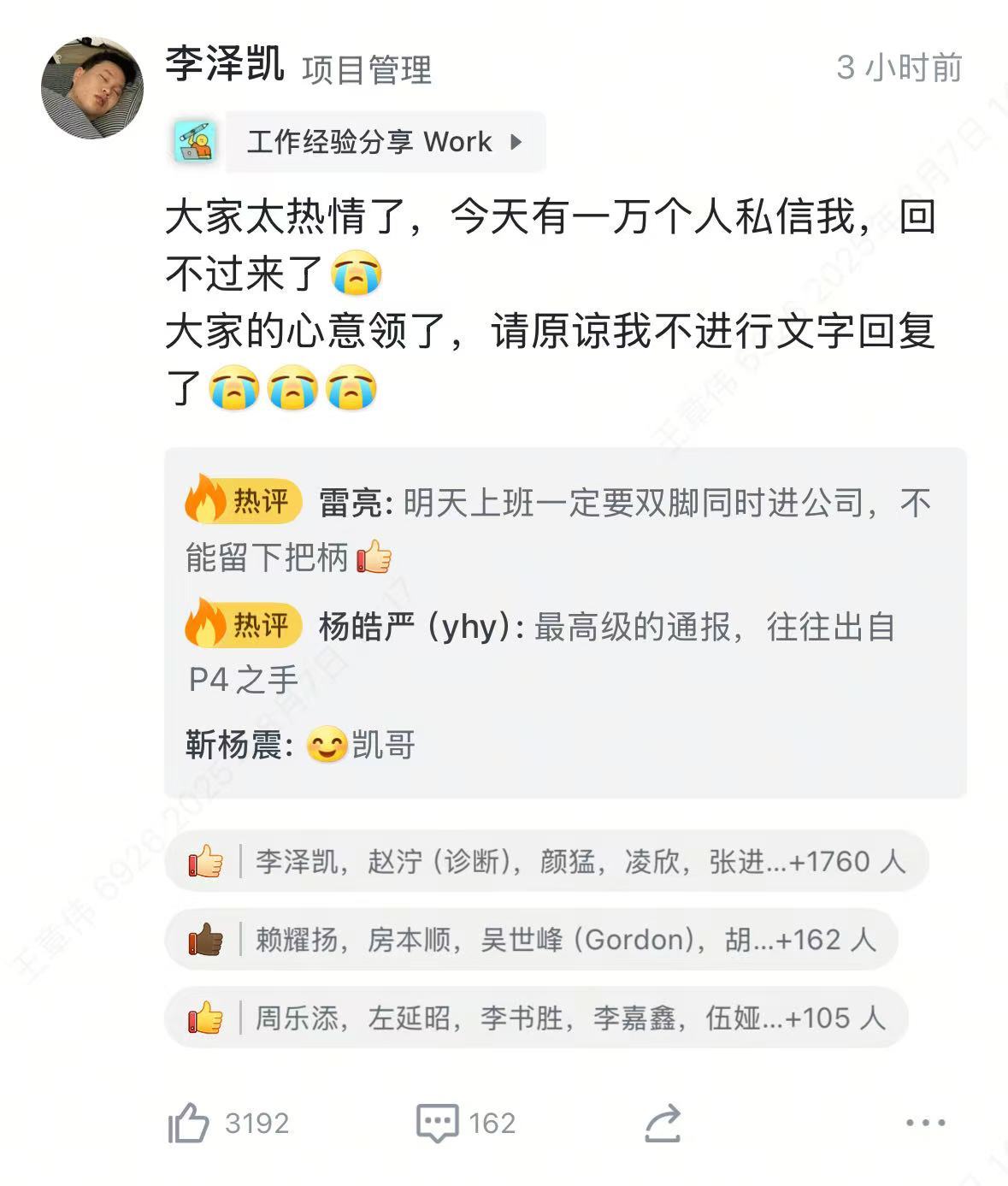 00后凯哥，牛逼​​​