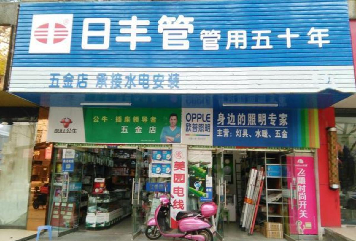 为何路边五金店没啥人却死不了？闷声发财的门道全在这 门口堆着几把扫帚
