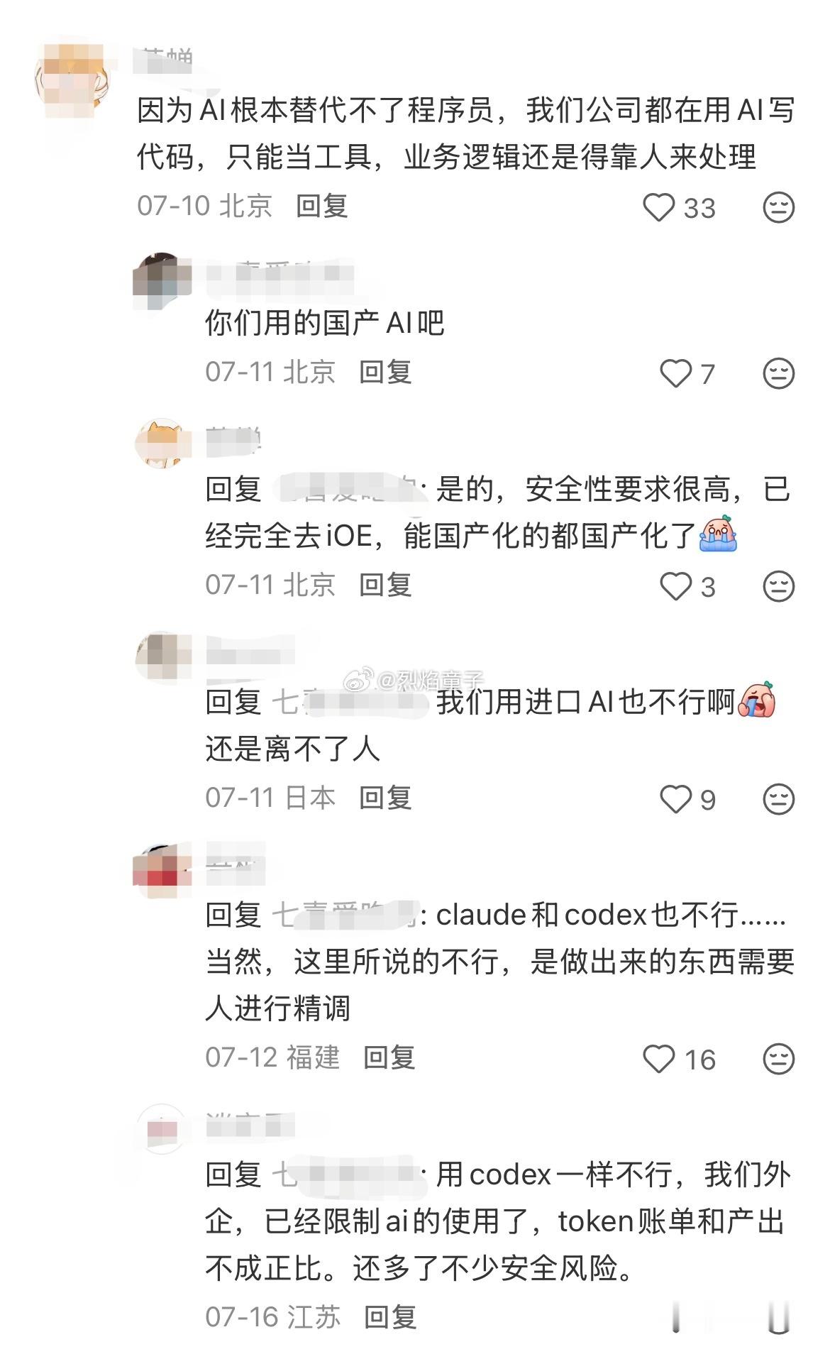 为什么不见程序员因为害怕失业抵制AI呢？过千赞的评论说，因为程序员从入行就认为终