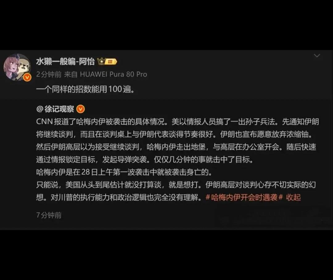 从马杜罗的遇袭、哈梅内伊的陨落来看翻看历史就会发现是惊人的相似堡垒从来不是