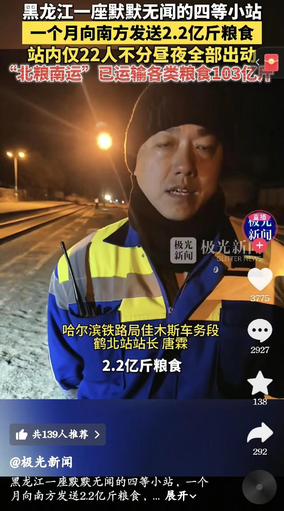 其实黑龙江人真不想发走这么多粮食，留着自己吃不行吗？吃不了还可以养鸡养鸭。