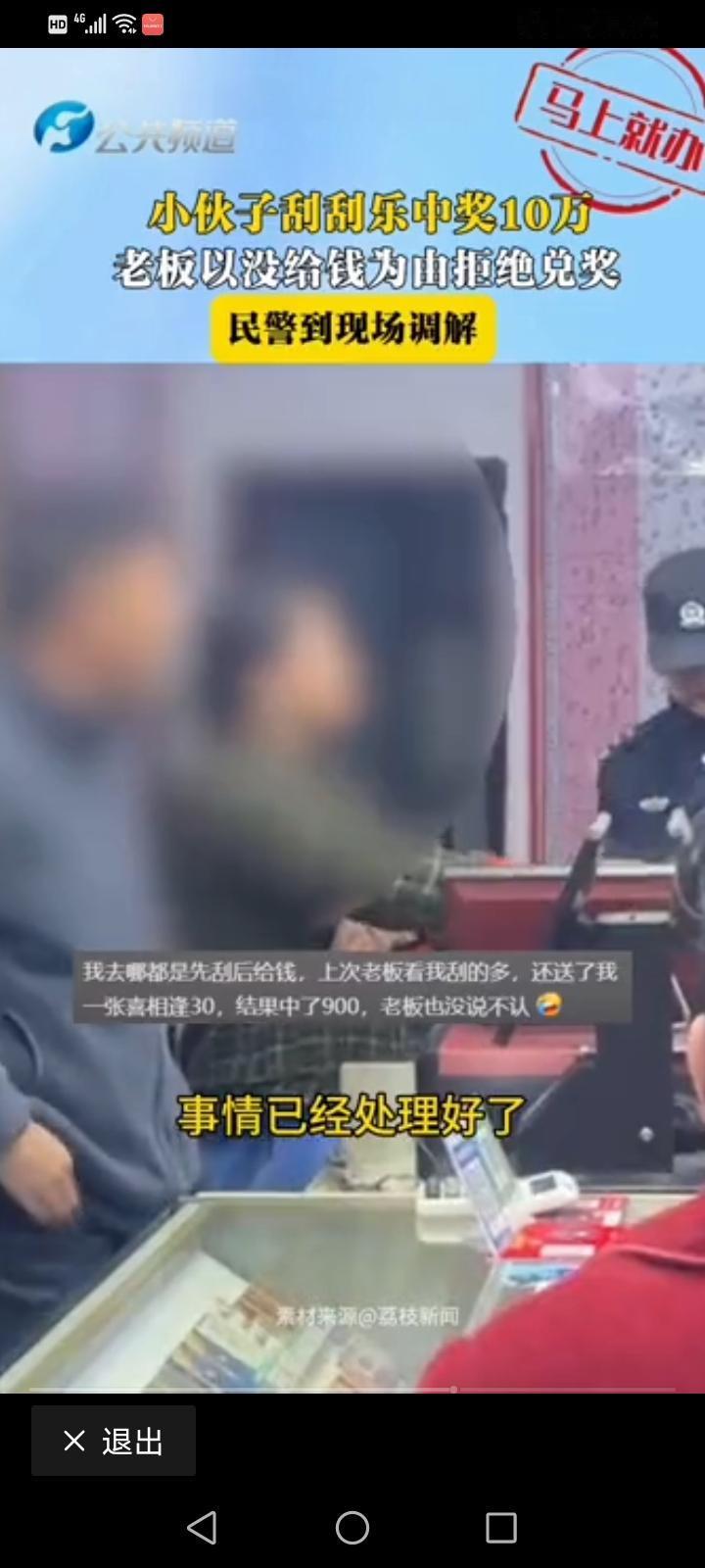 老板虽然不厚道可刮彩票的也没提前付钱，这就给后面的矛盾埋下了隐患，应该理解老板的