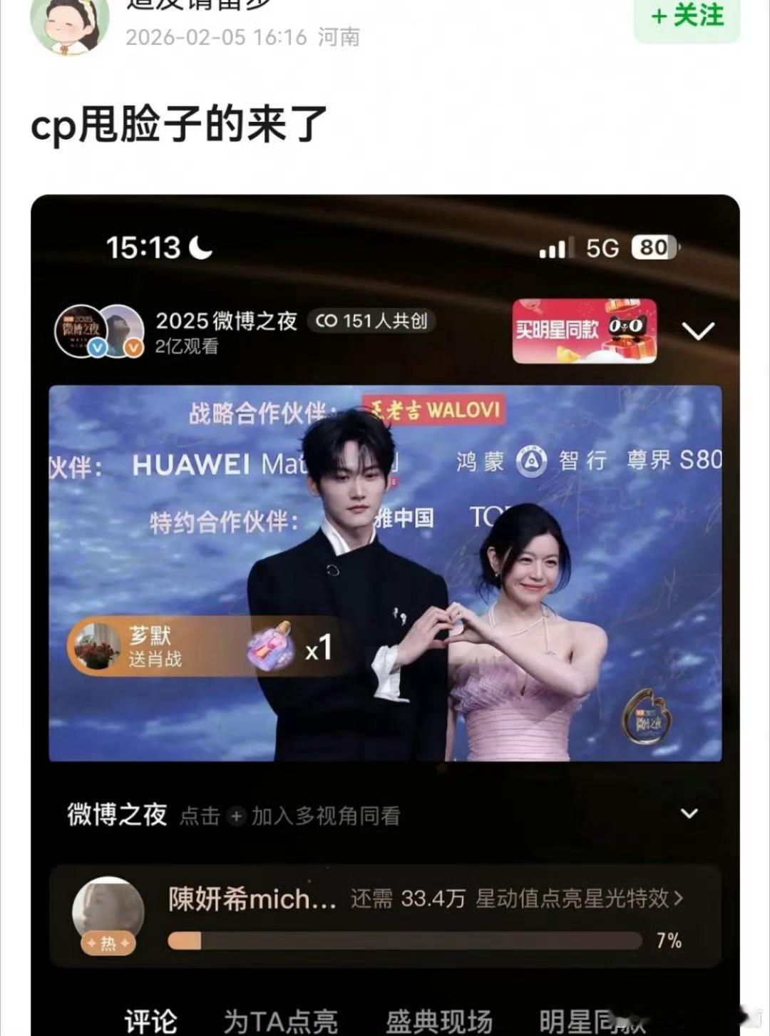 等下狙击蝴蝶已经拆完了吗男的这样等同于白送粉