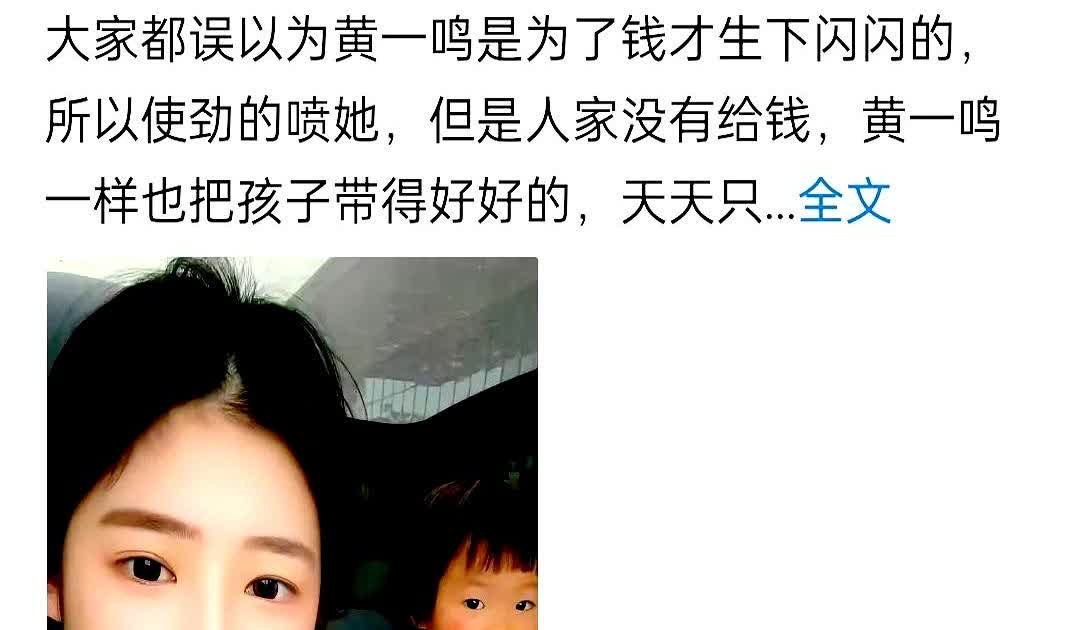 黄一鸣，大家可能真的误会他了，都说她是想做豪门太太，在王思聪做了措施的情况下，还