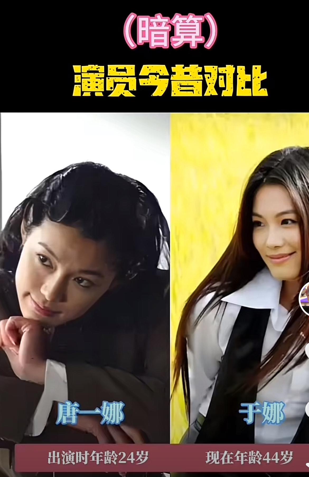 看到于娜超两百斤的现状，回顾早年她演暗算的剧照，让人感叹，年轻就是资本！其