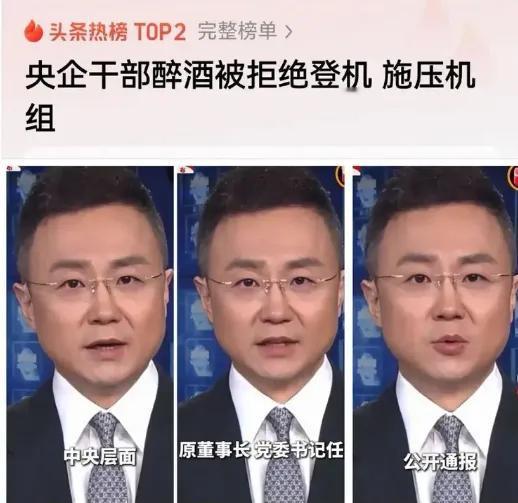 比醉酒更可怕的，是整整瞒了两年！2024年3月，德国法兰克福机场。中国航材董