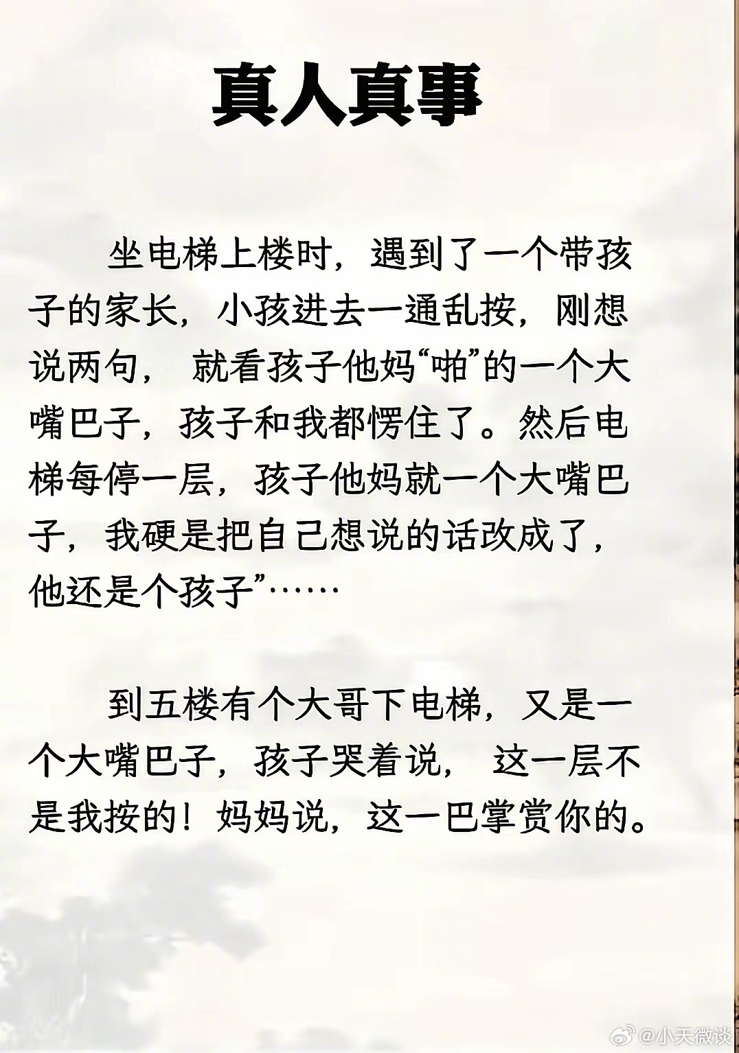 一次教训，终身难忘啊​​​