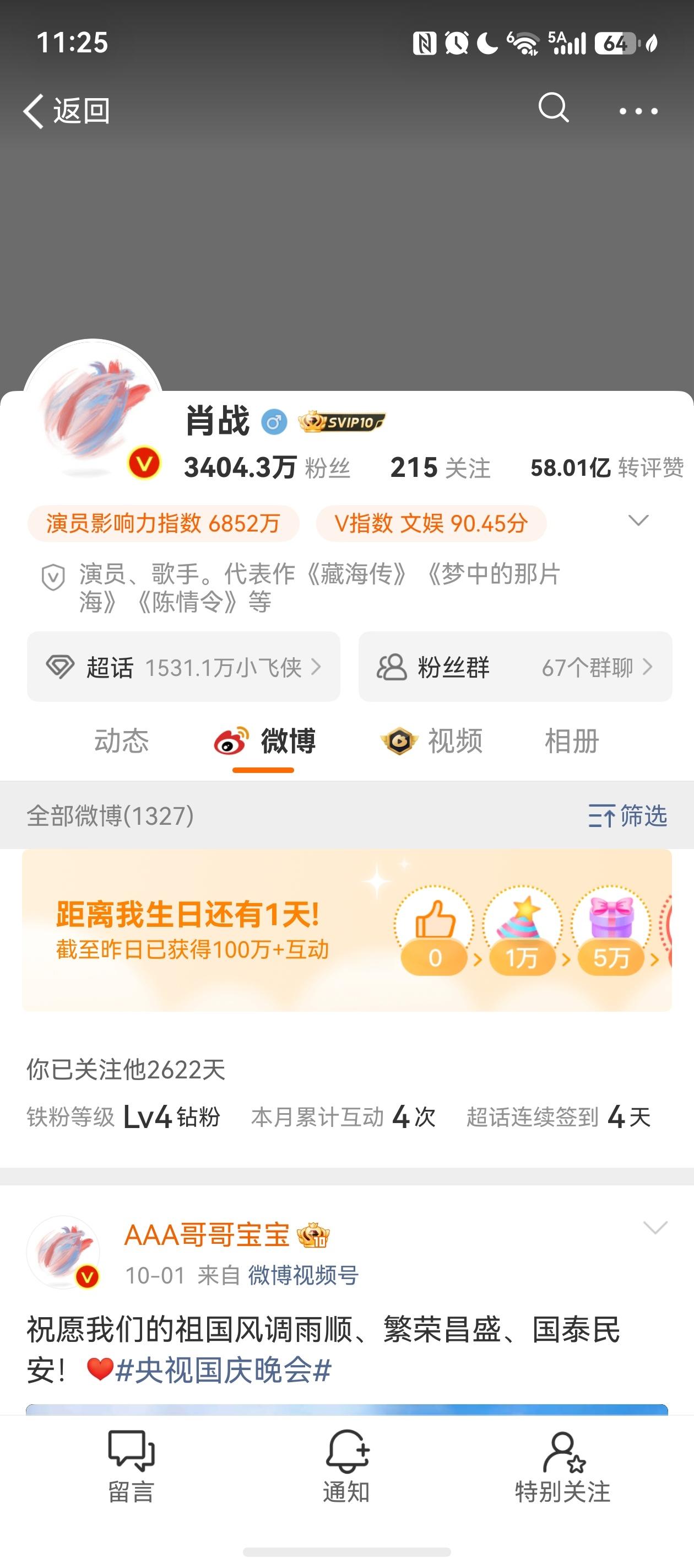 肖战肖战1005生日快乐合影​​​