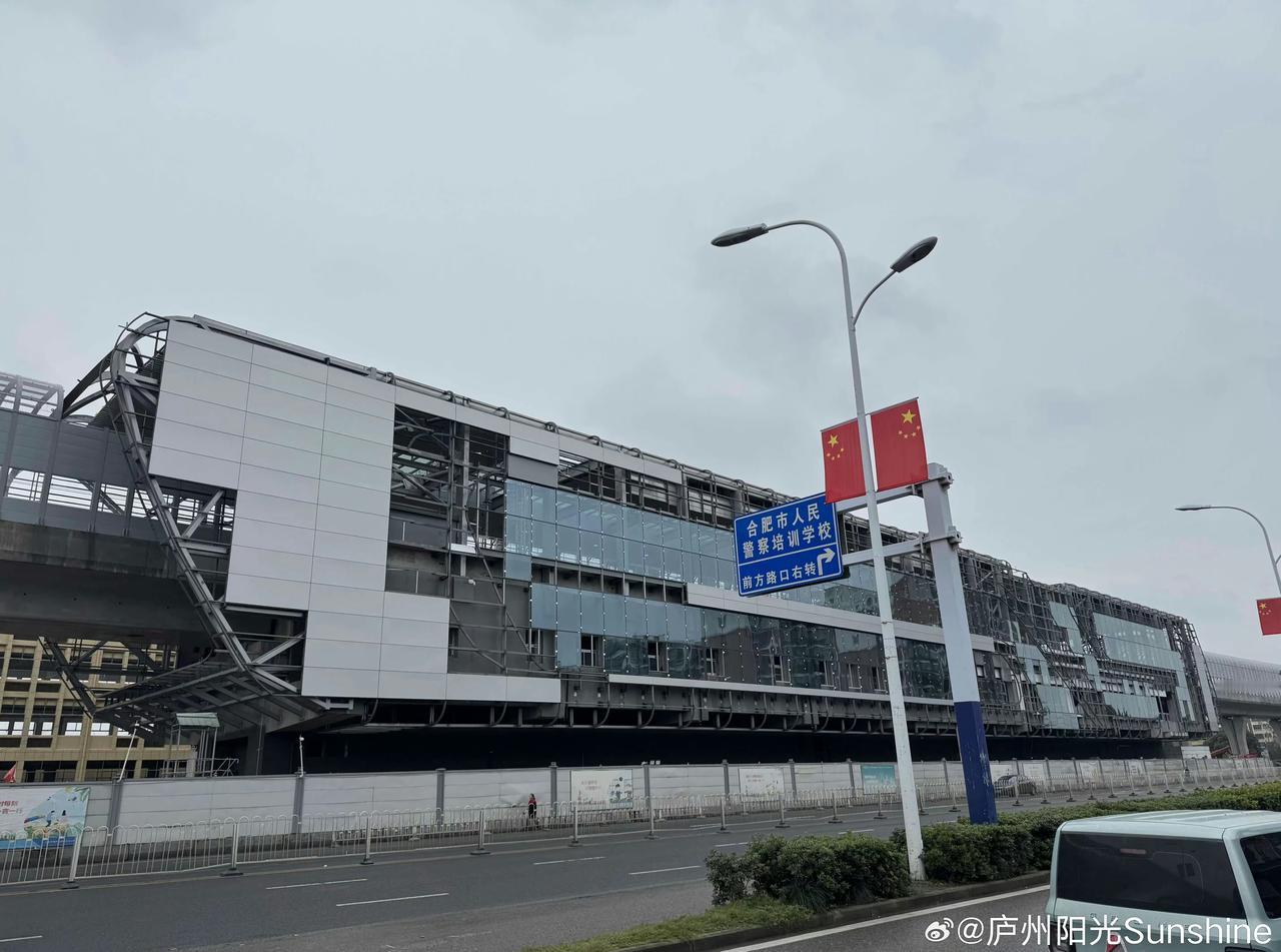 合肥轨道交通S1线岗集站站台🚉