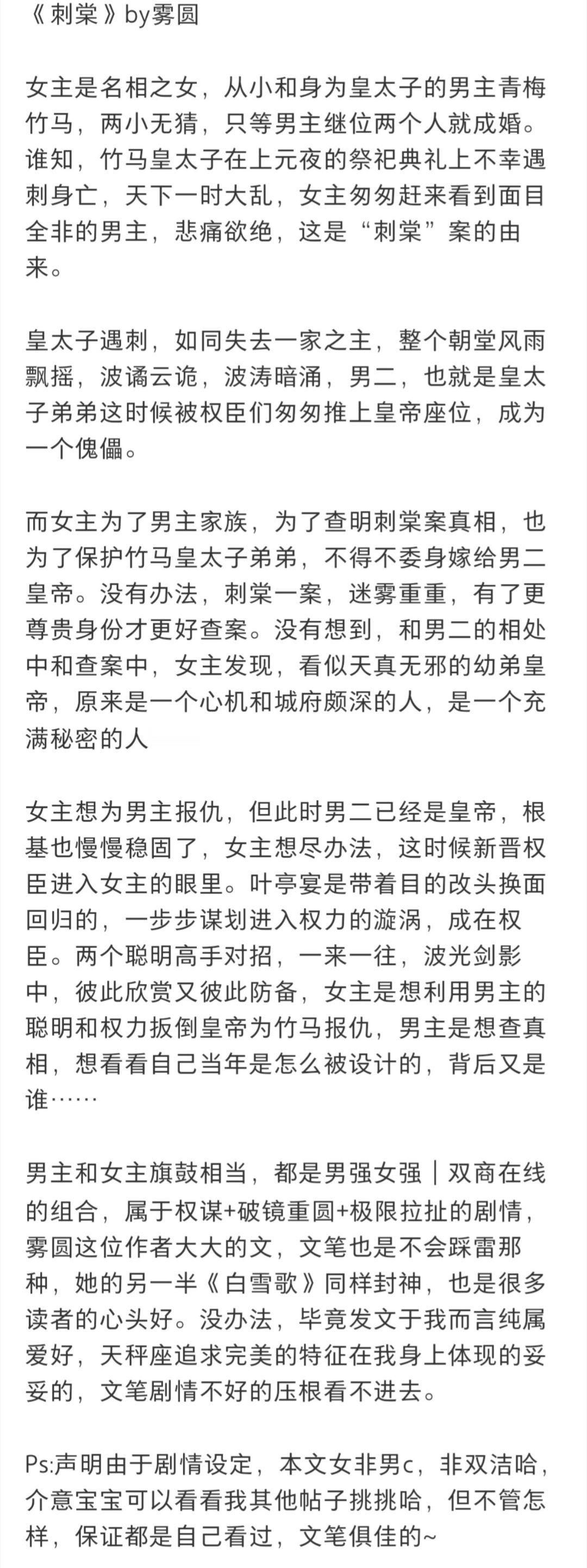 是真的话就是宛妲接的第三部古装剧了风月→剑来→刺棠
