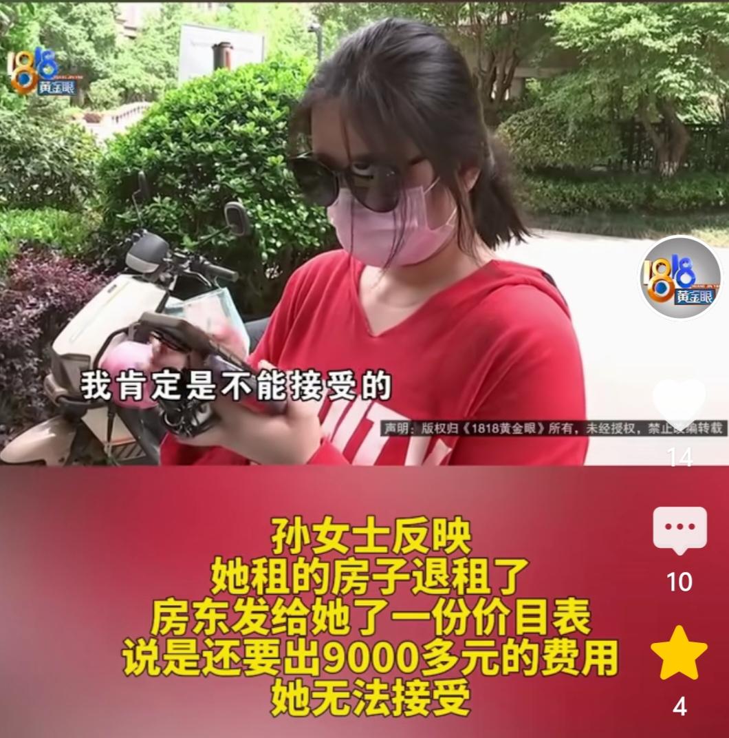 浙江嘉兴，孙女士租房养猫，退租的时候，房东说地板、墙面、踢脚线都损坏了，需要赔付