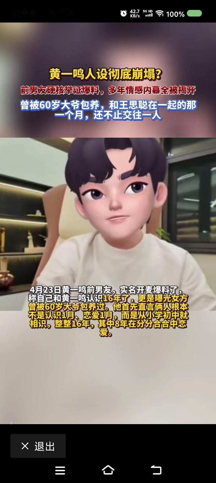 这个圈子烂成什么样了？——网上信息：一女子声称孩子是某“富二代”王某的，对方未