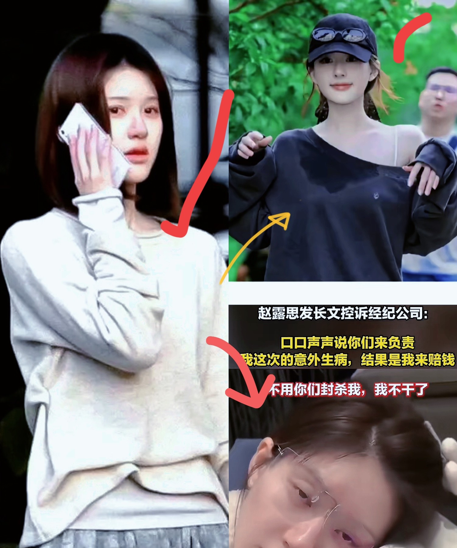 突发！赵露思与公司彻底反目！一纸声明把退路堵死：星途或今晚终结！