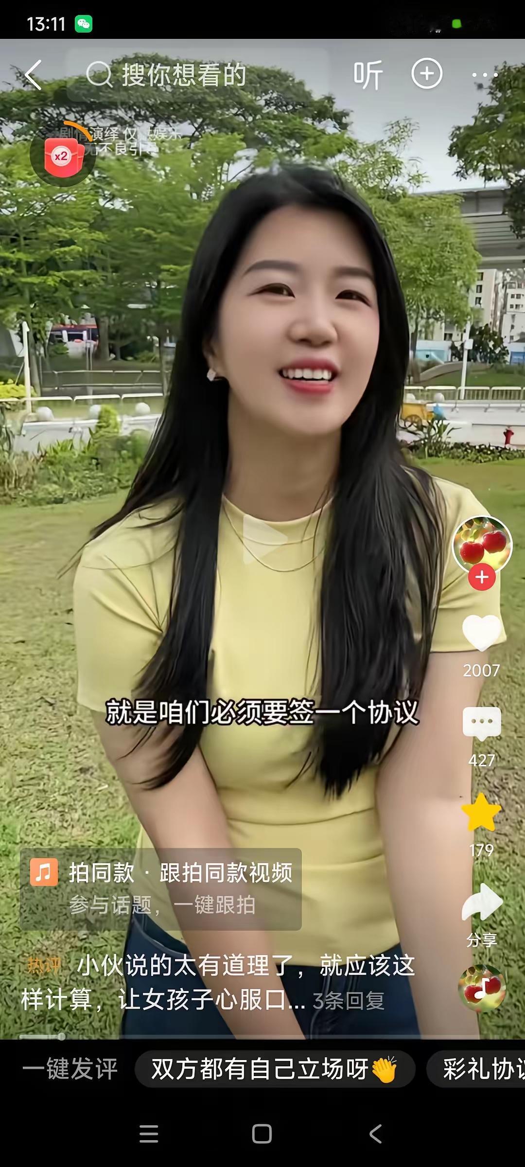 女孩一脸开心的问男朋友，28万的彩礼啥时候给我？​男孩表示彩礼随时可以给，但在