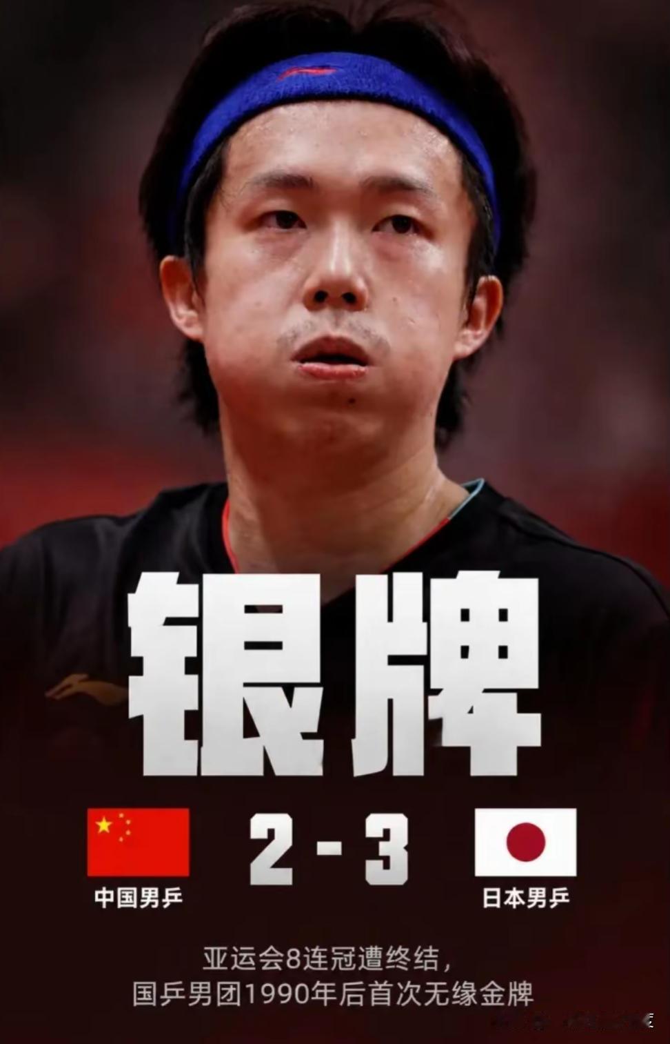终于在王队长那领衔之下，男团艰难的摘取了银牌，这是90年之后首次无缘金牌，注定这