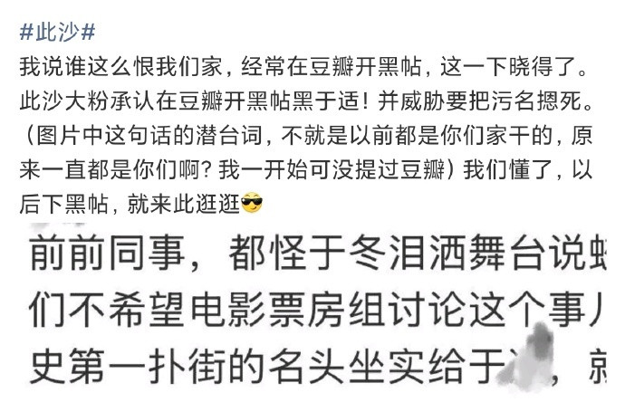 于适、此沙粉丝之所以交流，好像是因为于东的发言…于适此沙
