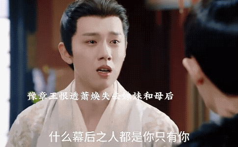 《凤凰台上》杜听馨这女人狠起来真的疯癫啊！她利用太后骗她自杀以挑拨萧千清和萧焕