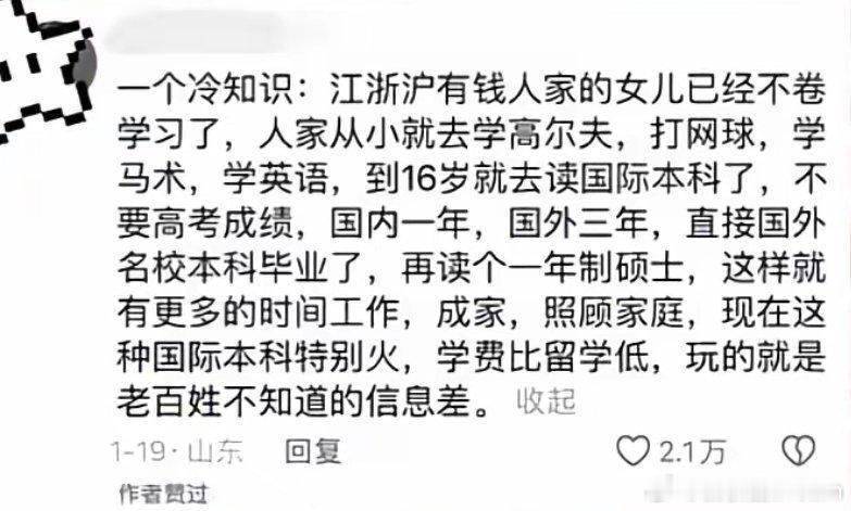 留学中介开始盯上江浙沪独生女了