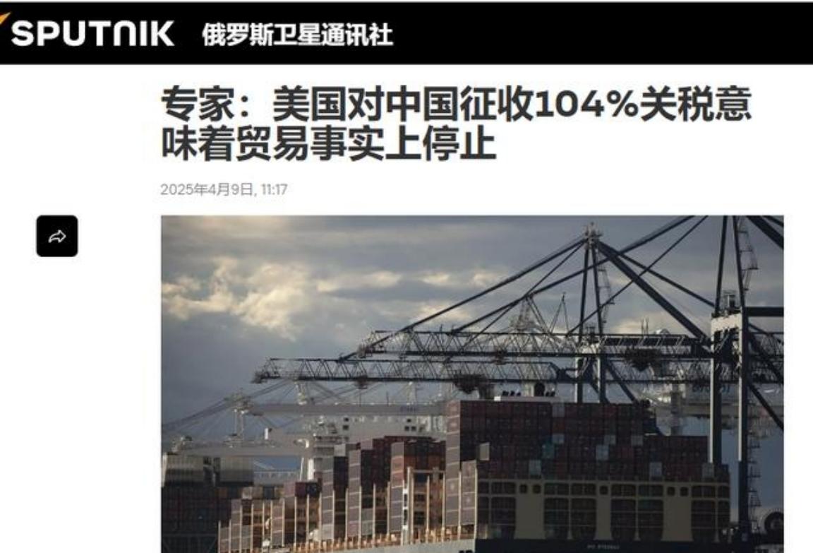 中美贸易其实已经停止！俄罗斯专家称，如果中国率先停止交易的话，美国肯定受不了，他